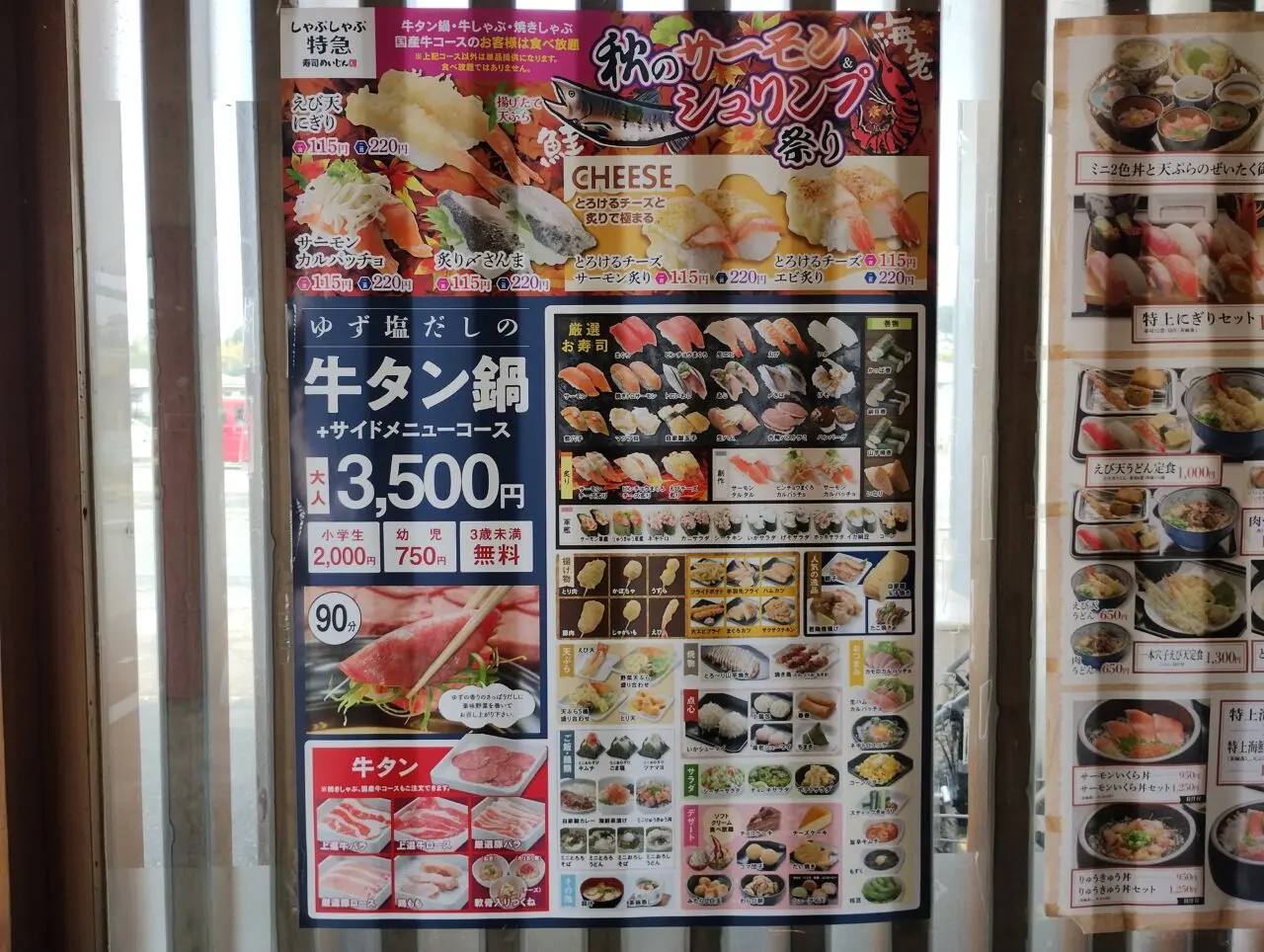 メニュー