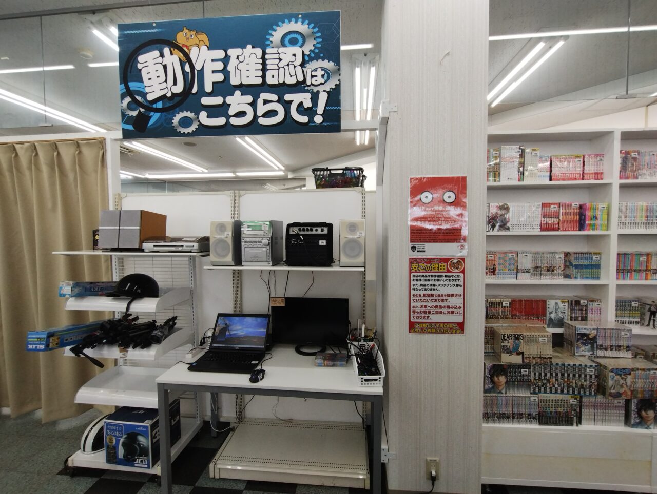 動作確認