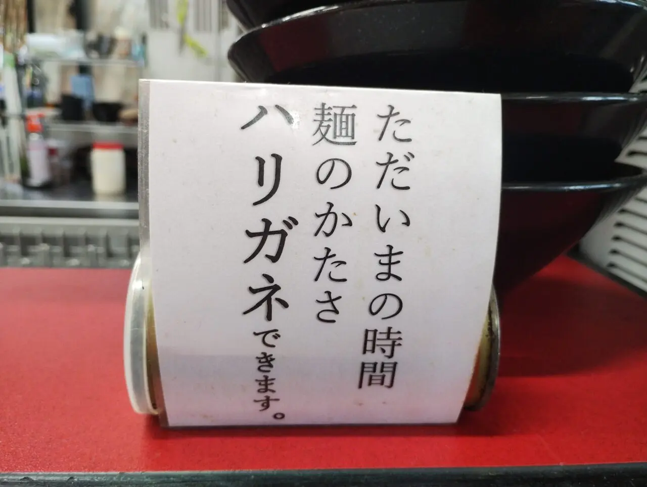 ハリガネ