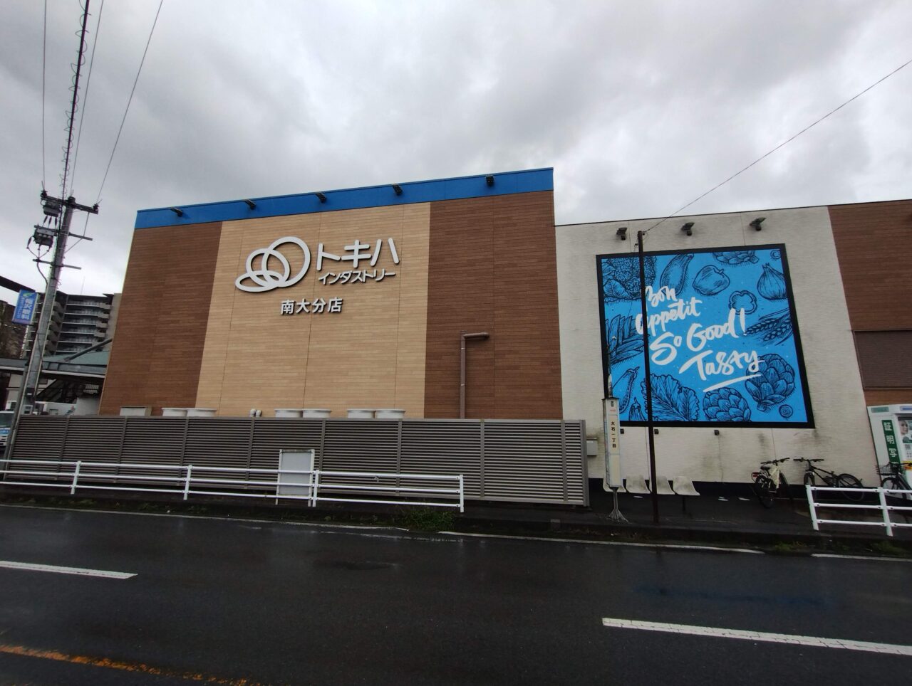 トキハインダストリー南大分店