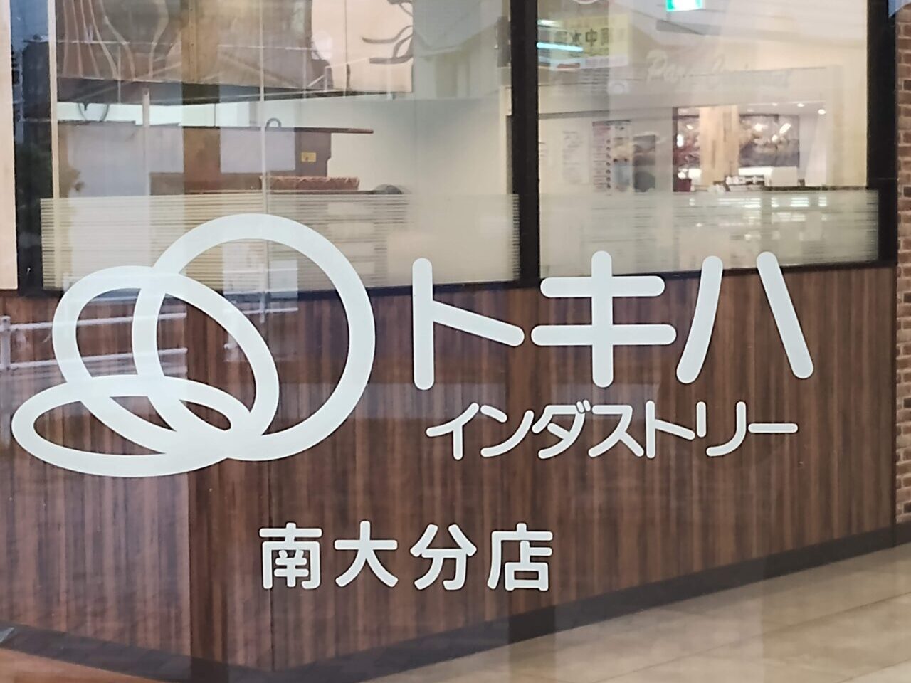 トキハインダストリーロゴ