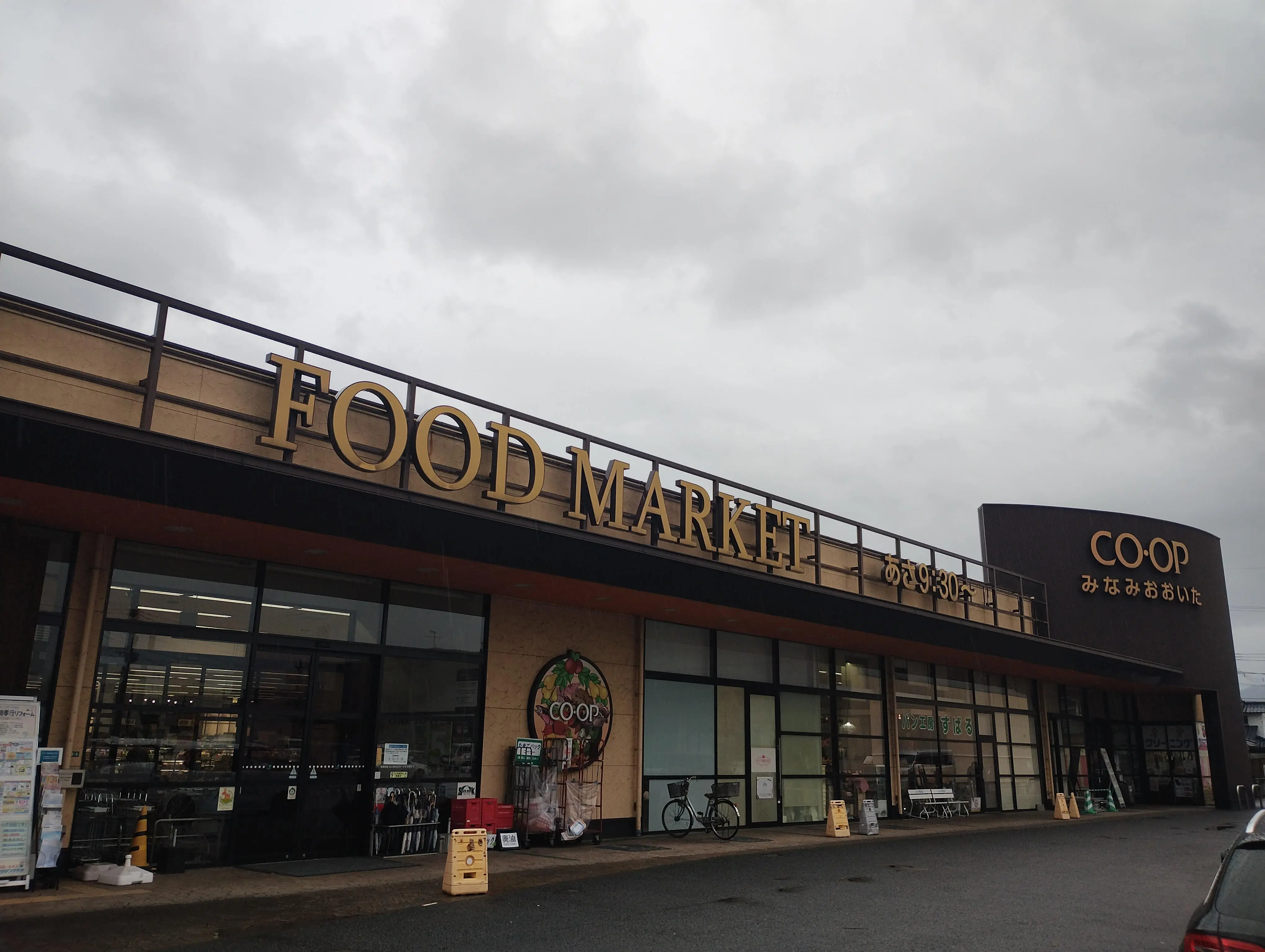 コープ南大分店