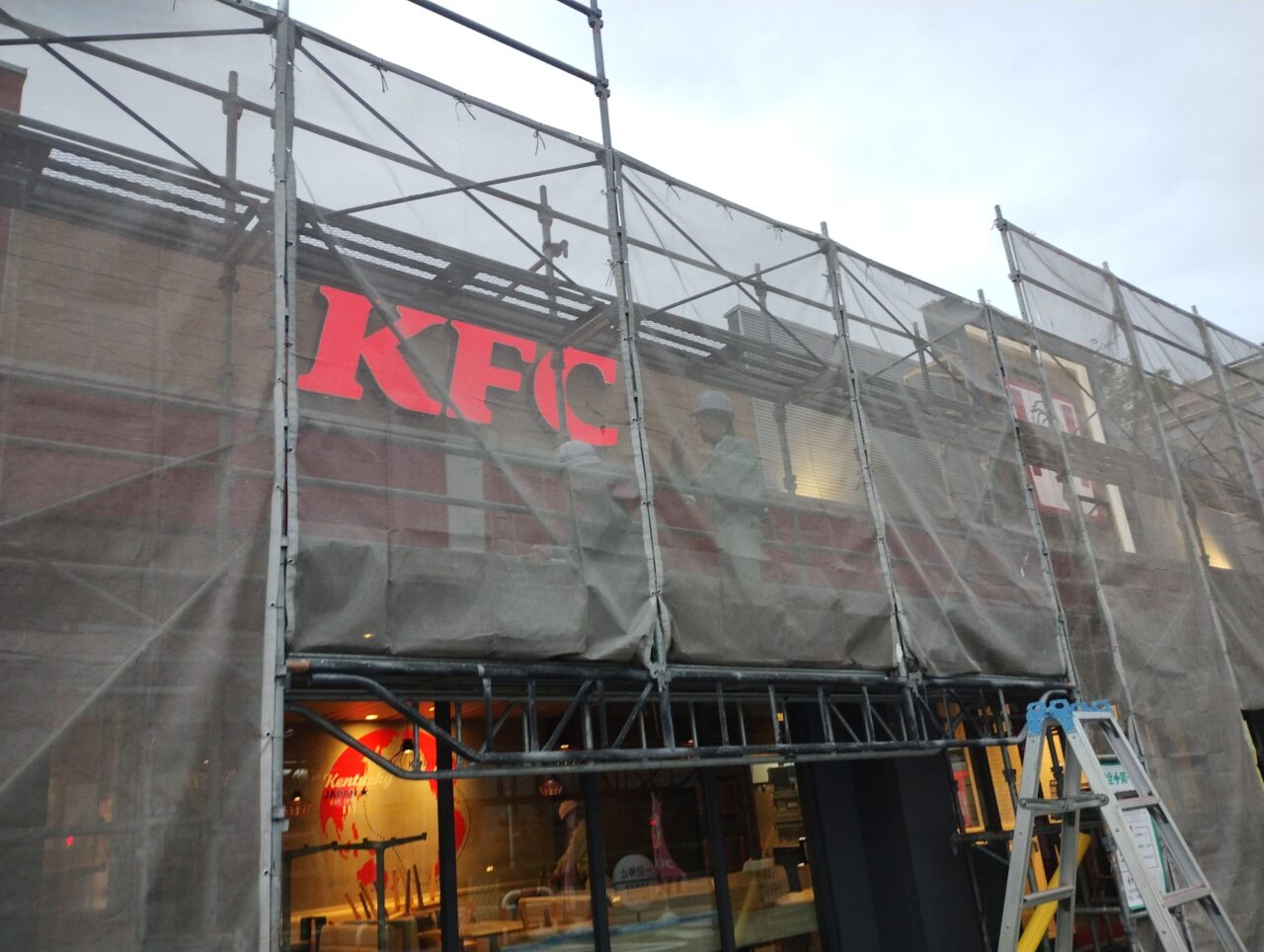 KFC