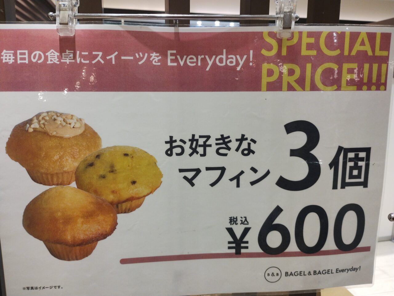 マフィンセット