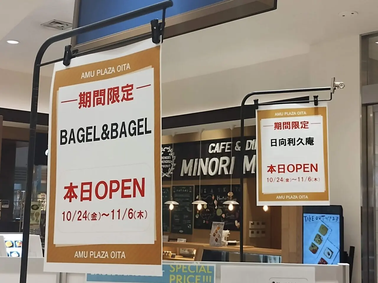 期間限定ショップ