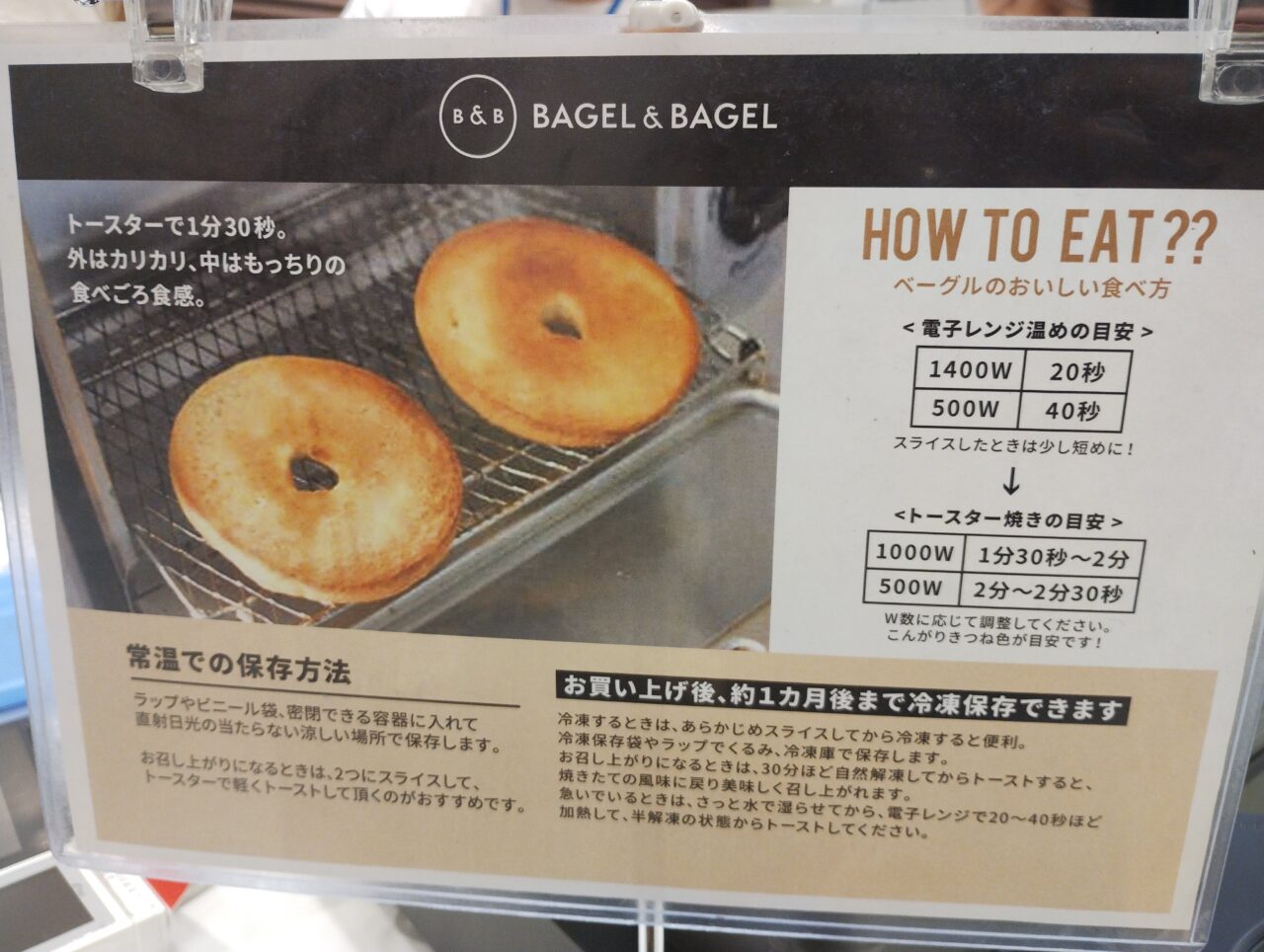冷凍方法