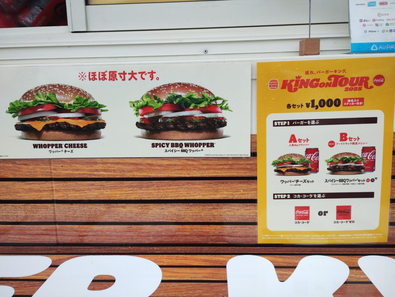 フードトラックメニュー