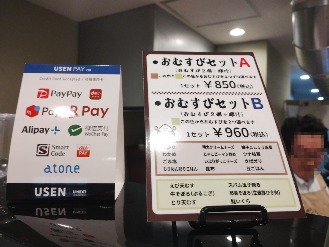 セットメニュー