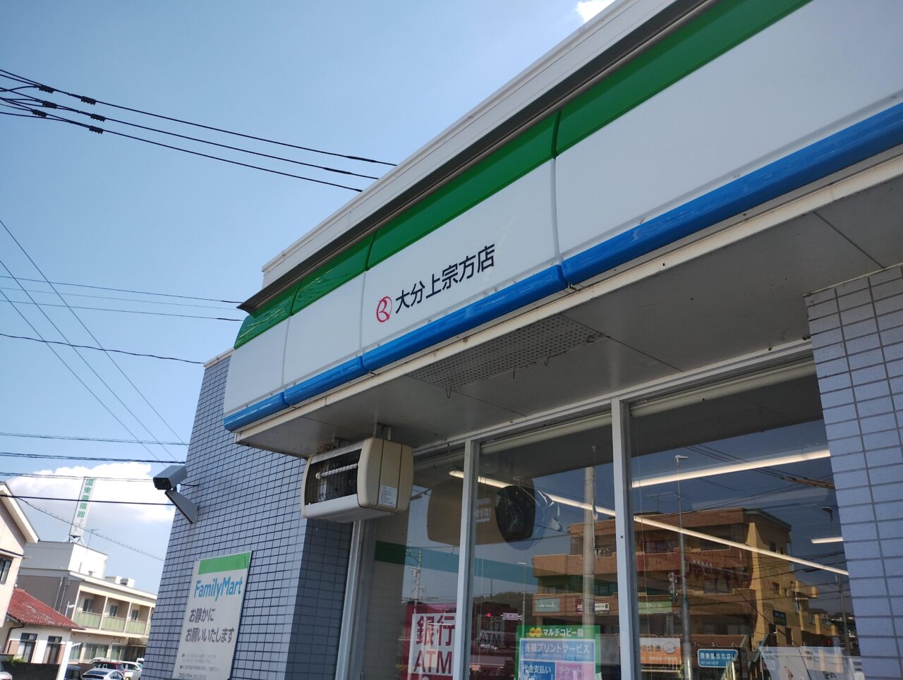 上宗方店