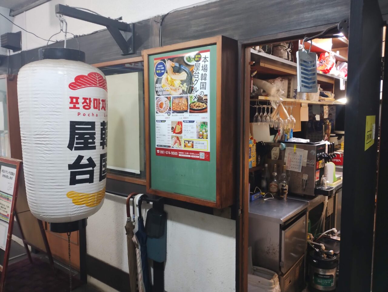韓国居酒屋ポチャリ