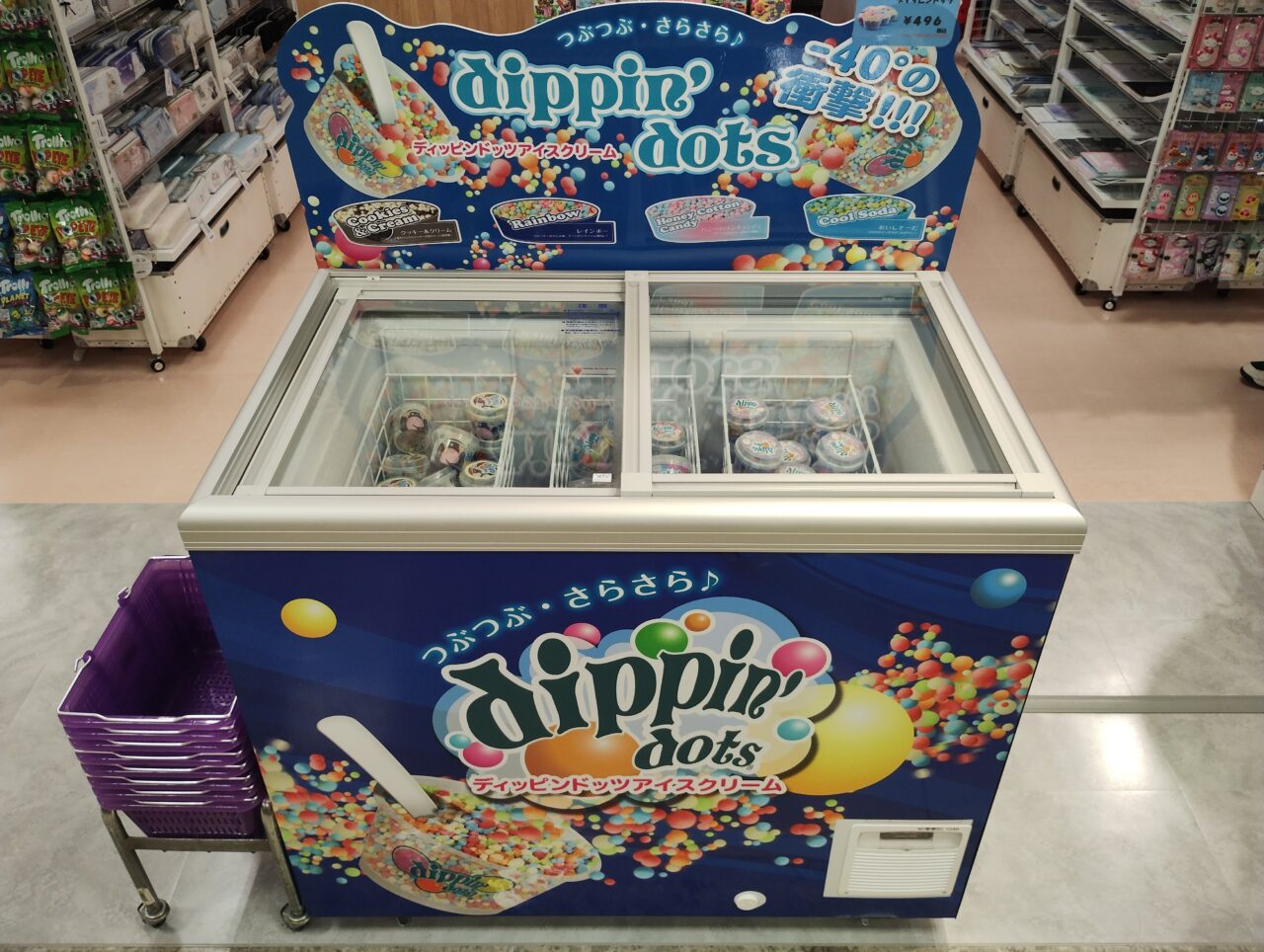 ディッピンドッツ