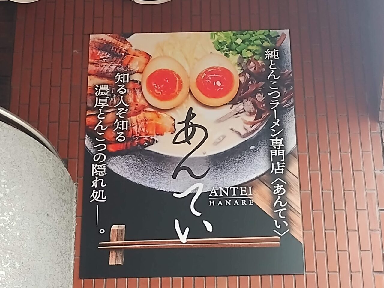 看板