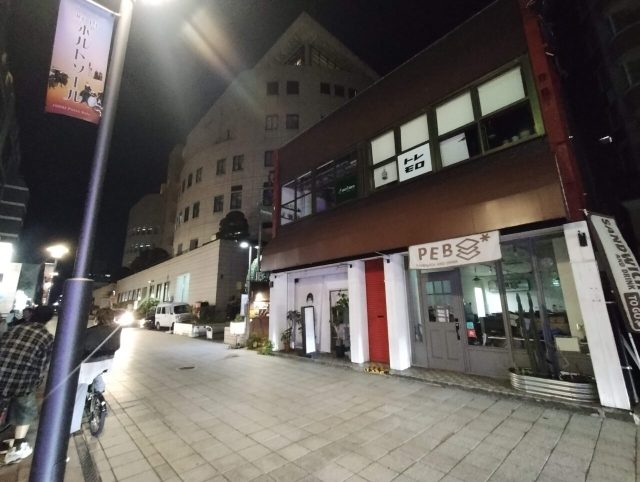 コンパルホール