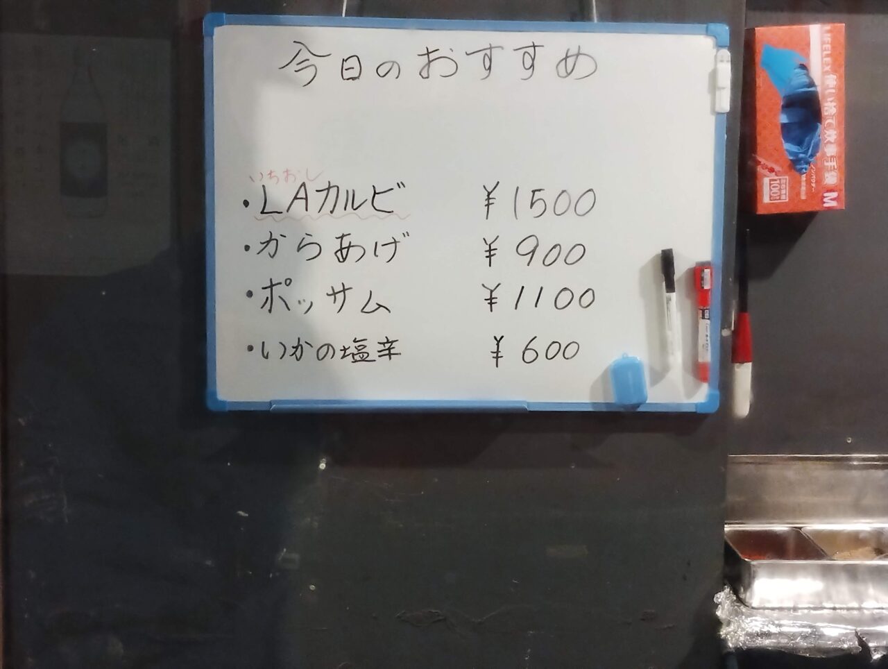 今日のおすすめ