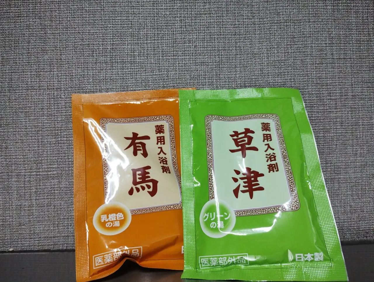 入浴剤のサービス