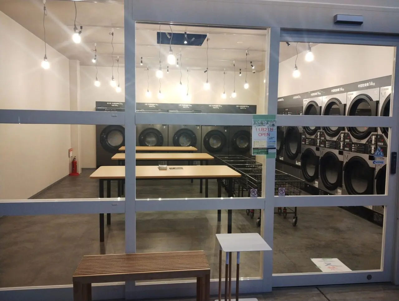 コインランドリー