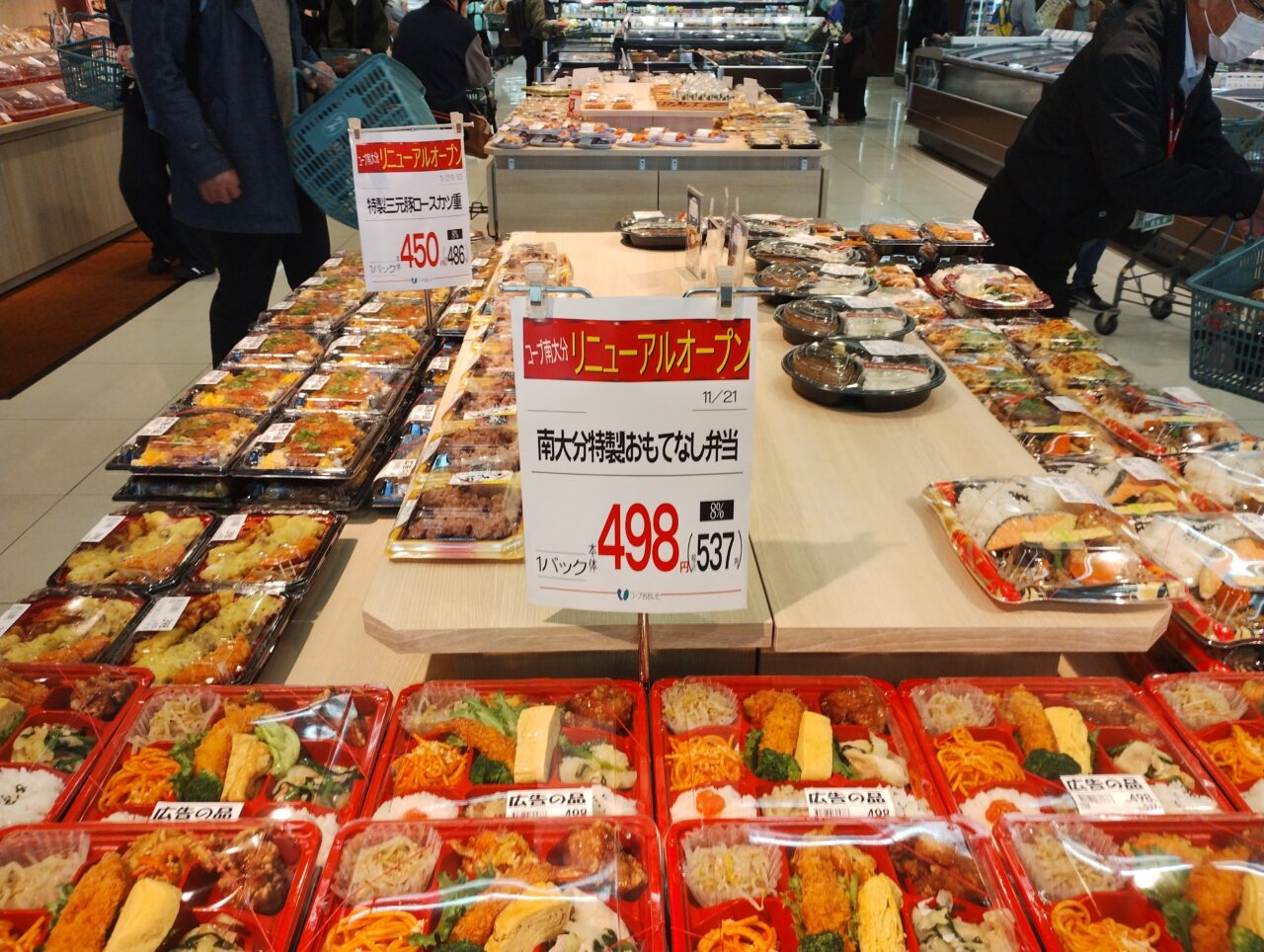 南大分特製おもてなし弁当