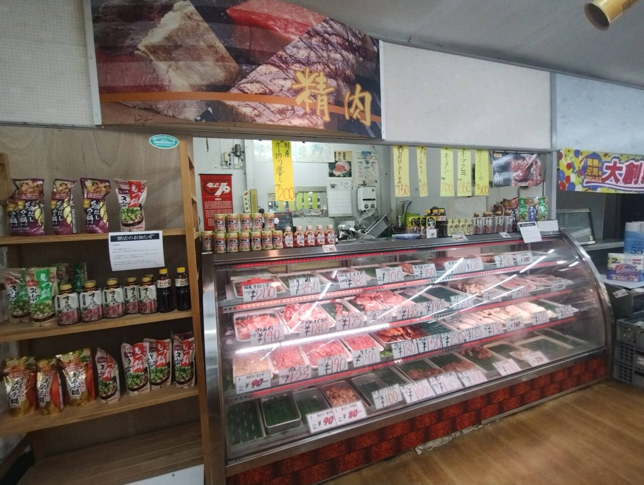 精肉コーナー