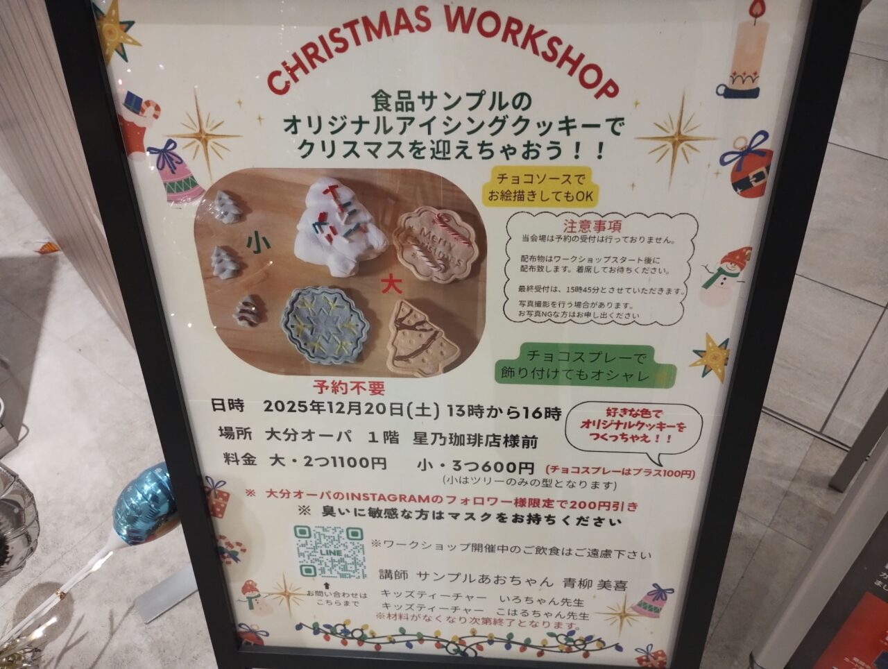 オリジナルアイシングクッキーの作成イベント