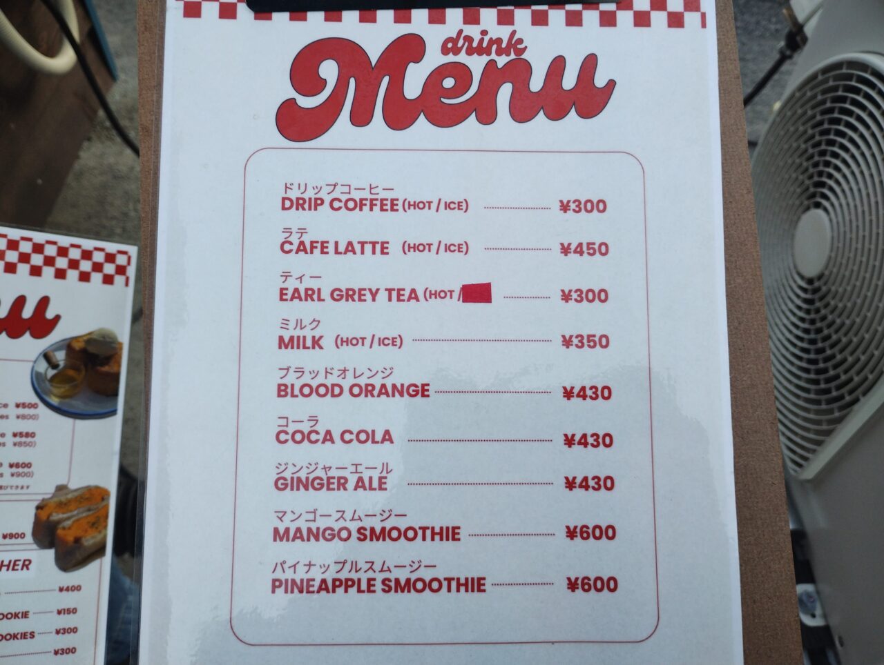 ドリンクメニュー