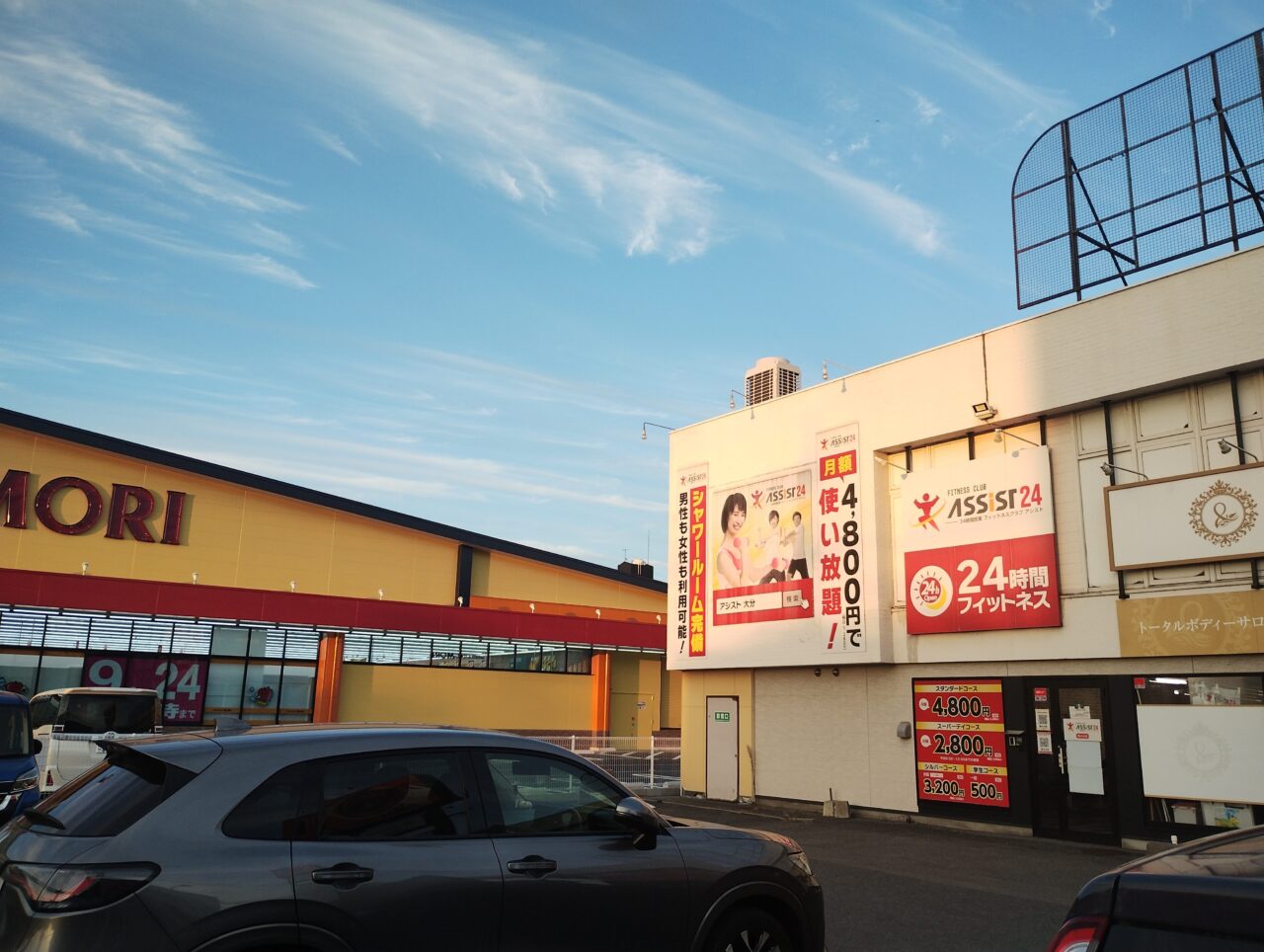 フィットネスジム