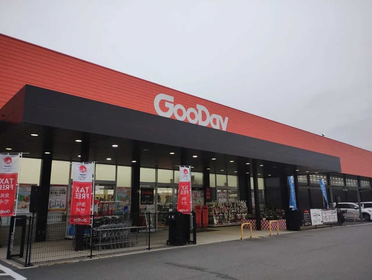 グッデイ下郡店