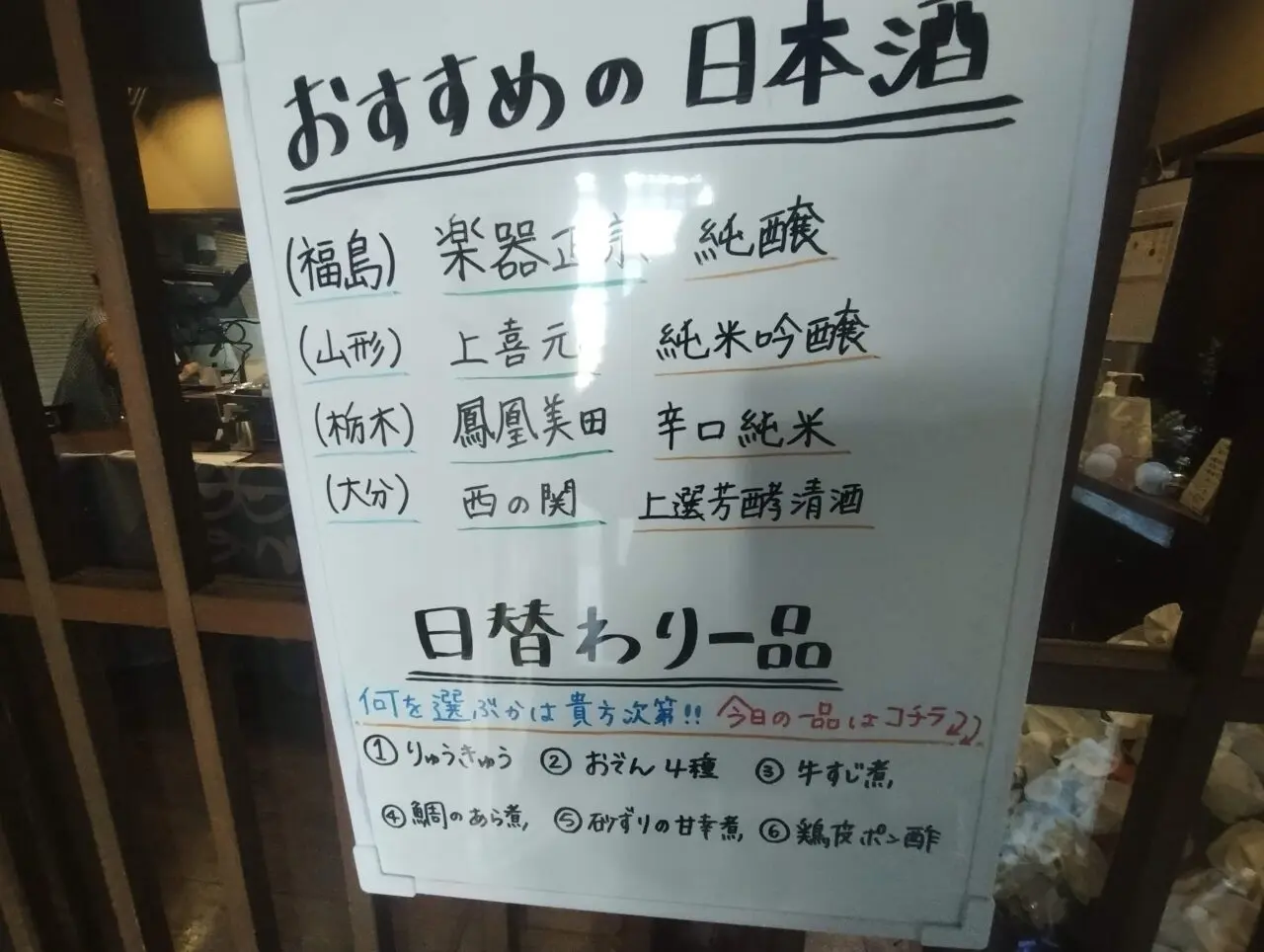 居酒屋メニュー