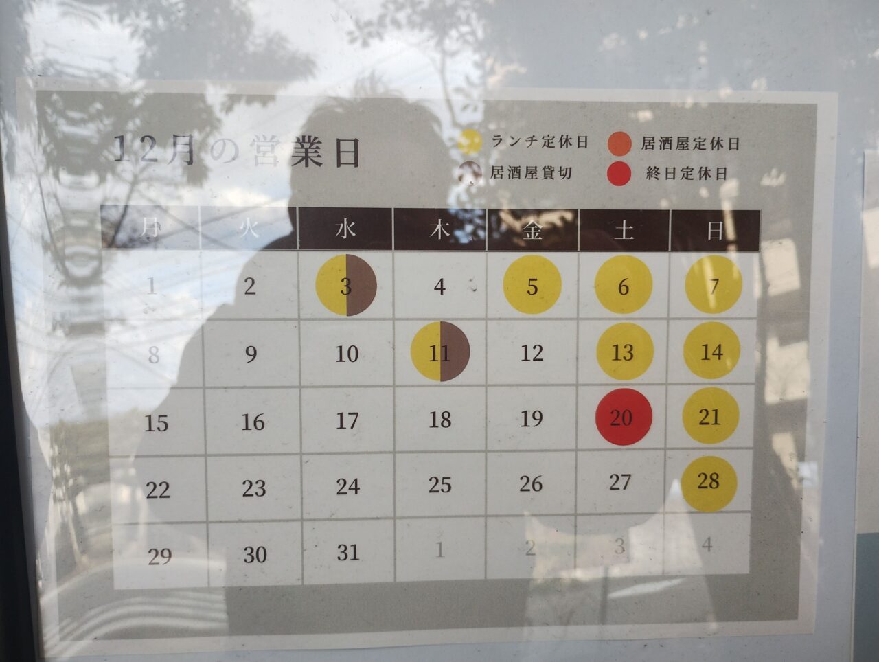 営業カレンダー