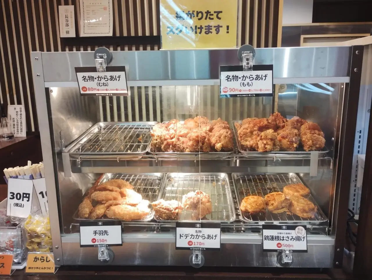 唐揚げコーナー