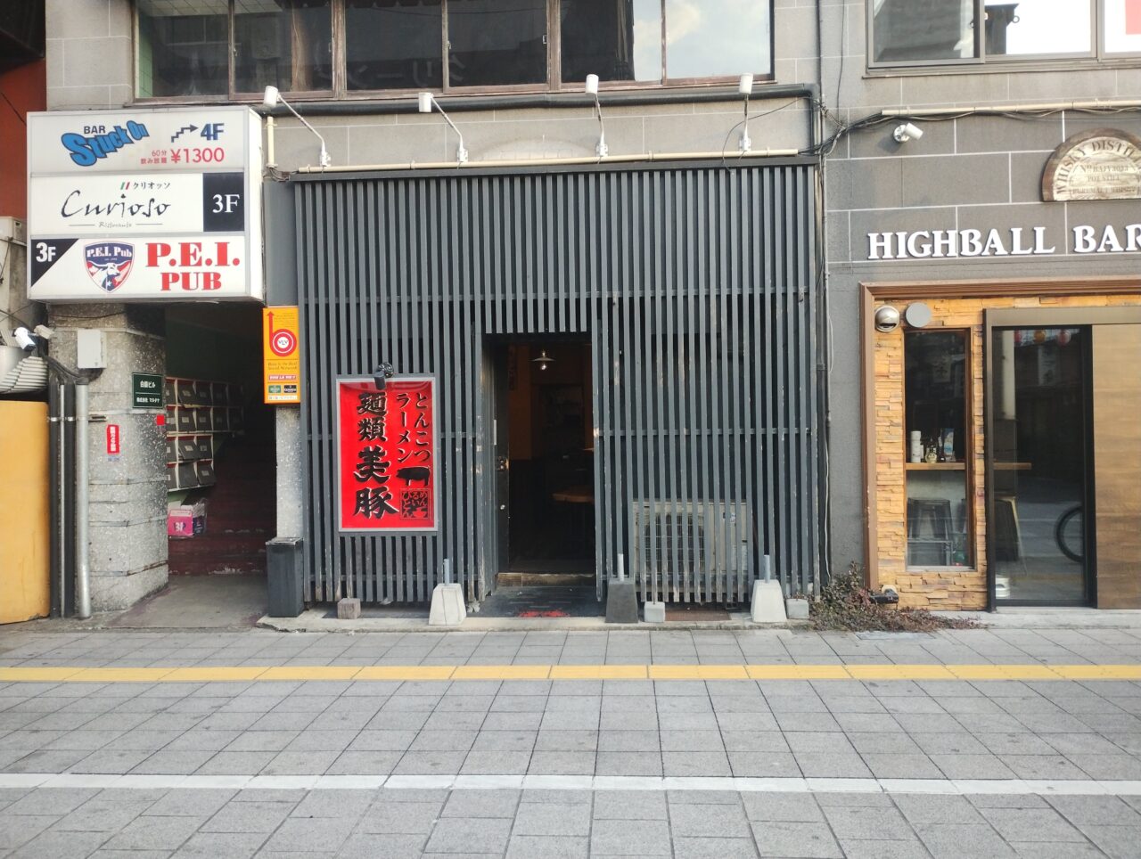店舗外観