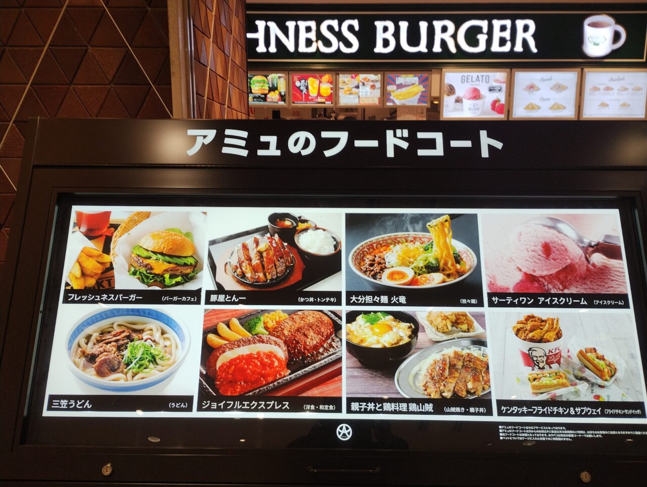 フードコート店舗一覧