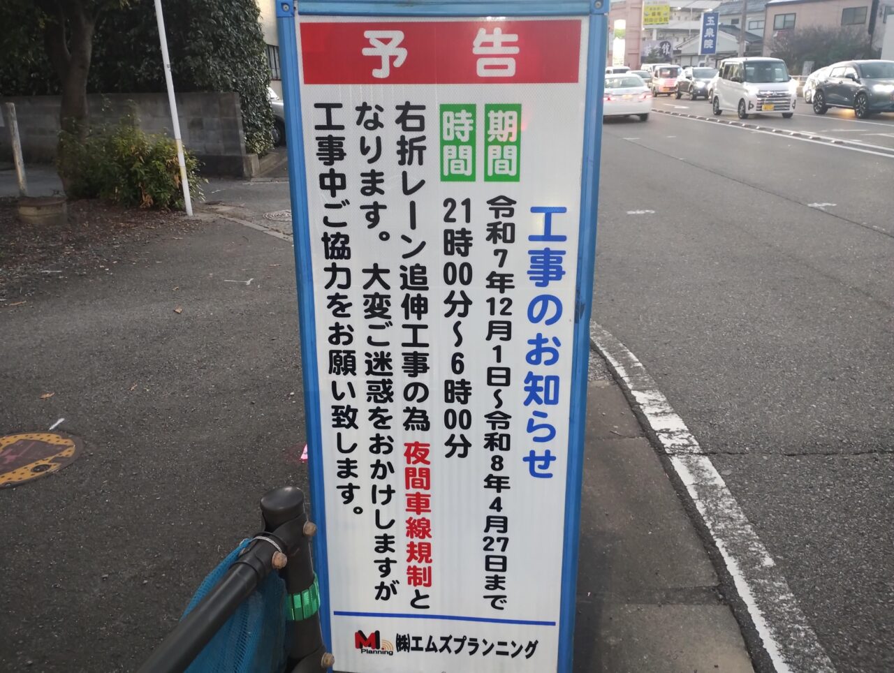 予告看板