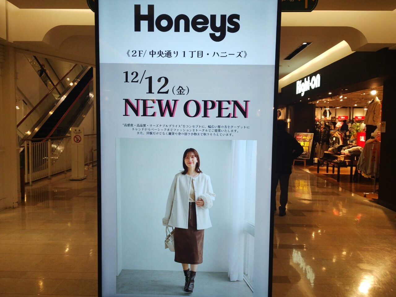 New Open