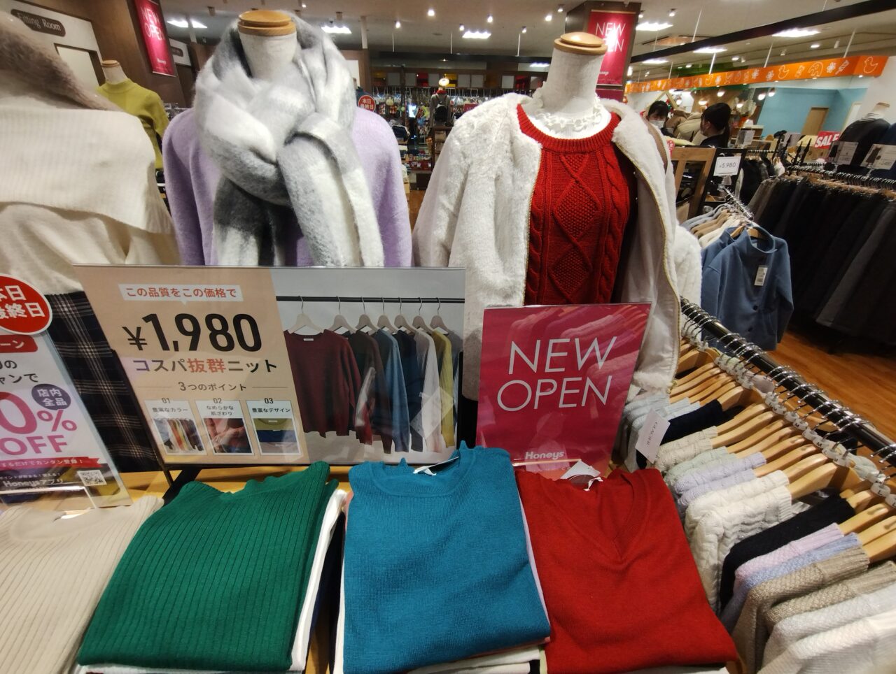 ニットセーター