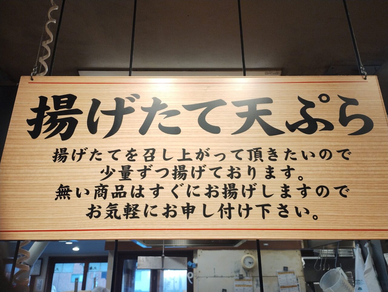 揚げたて天ぷら