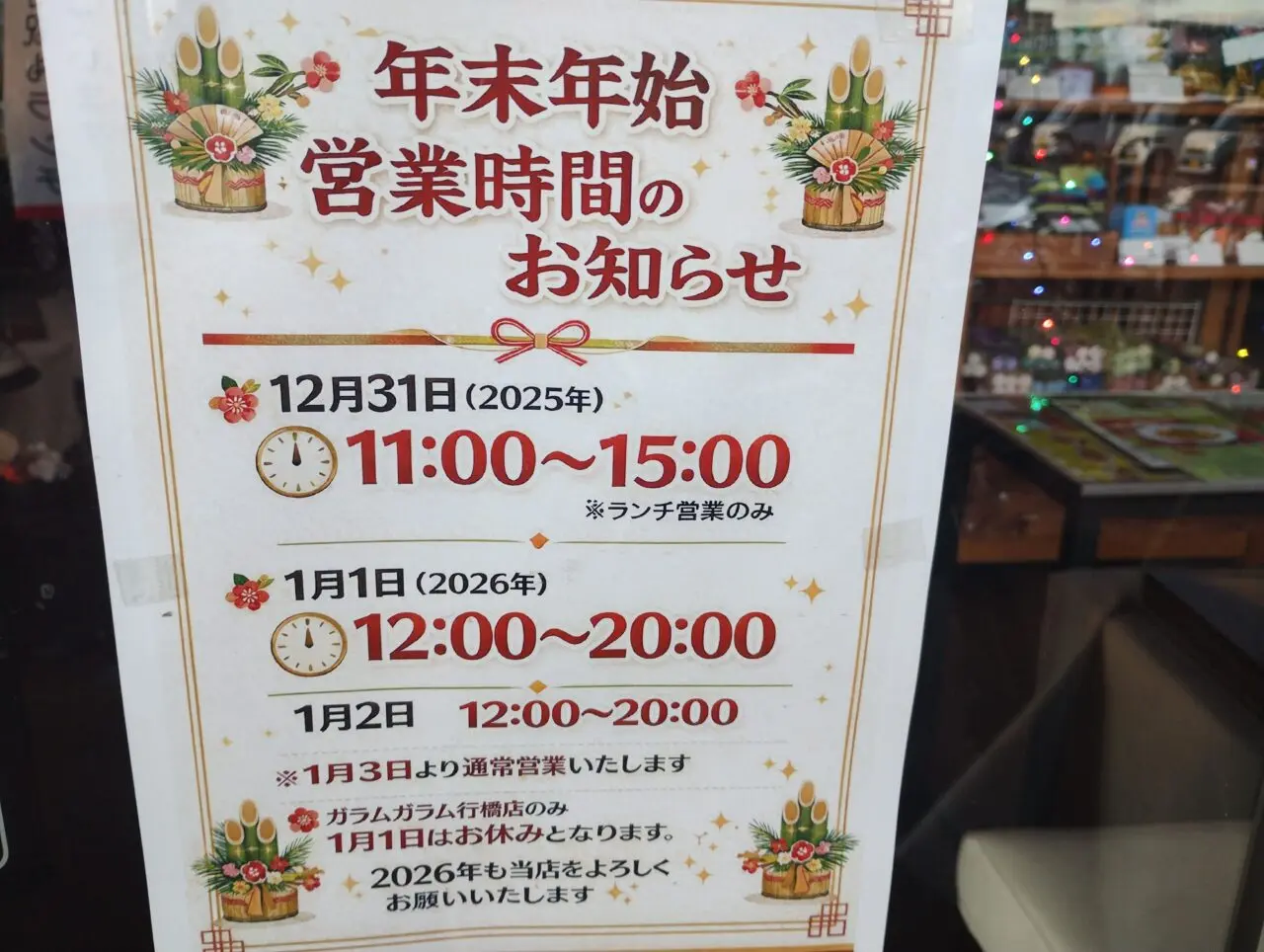 タンドーリアン