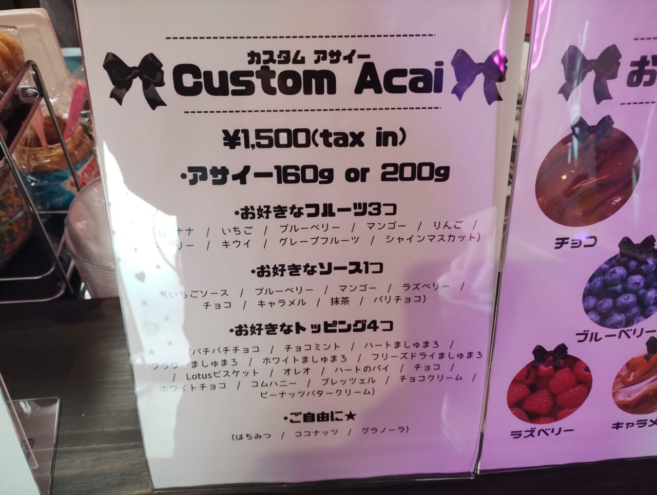 カスタムアサイー