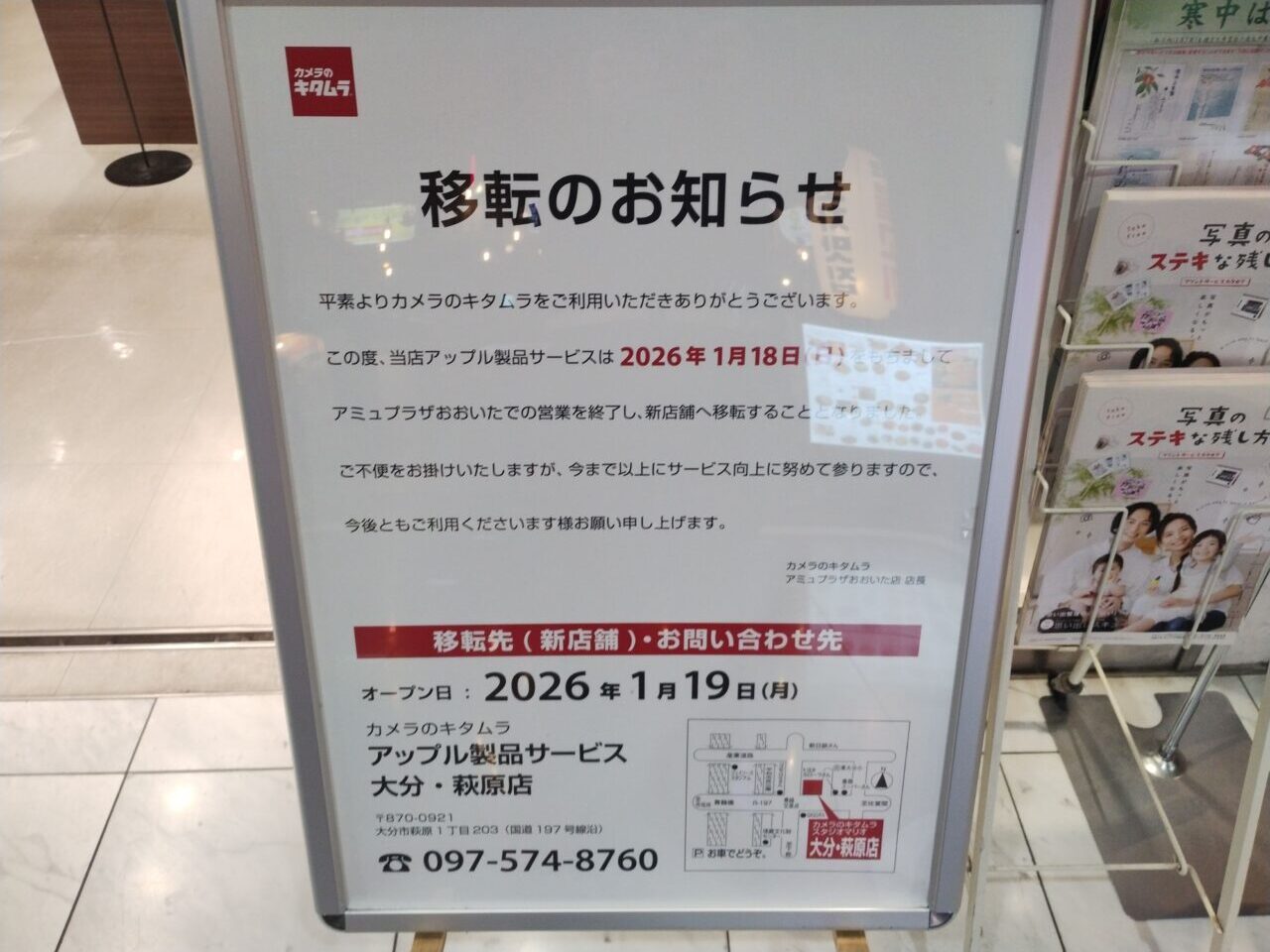 移転のお知らせ