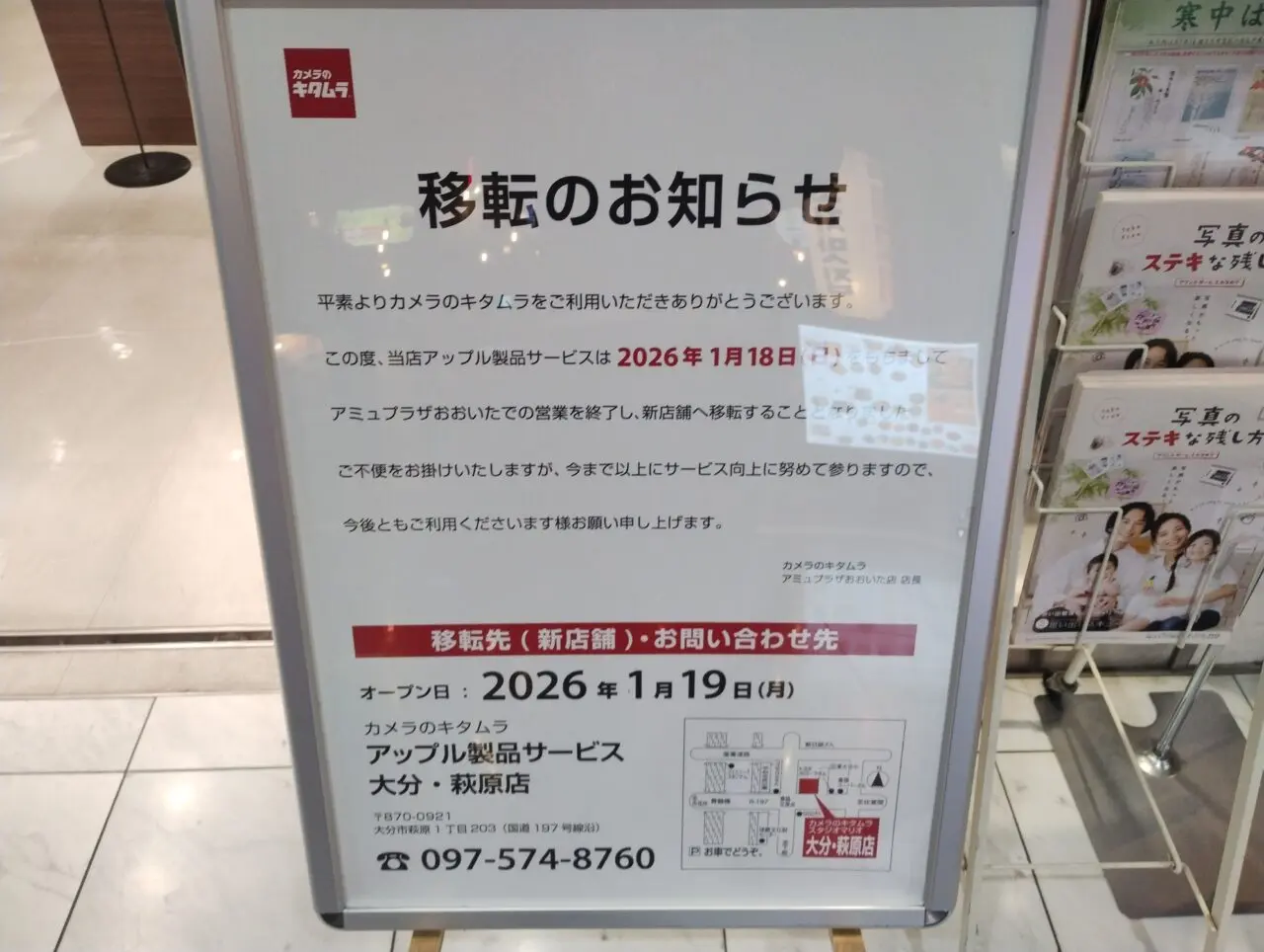 移転のお知らせ