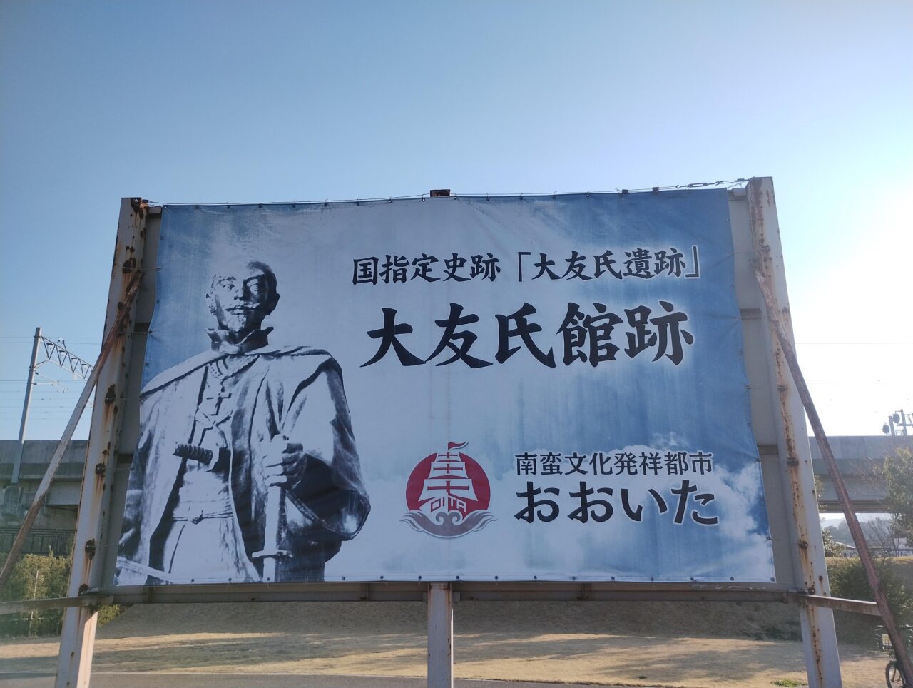 南蛮BVNGO交流館看板