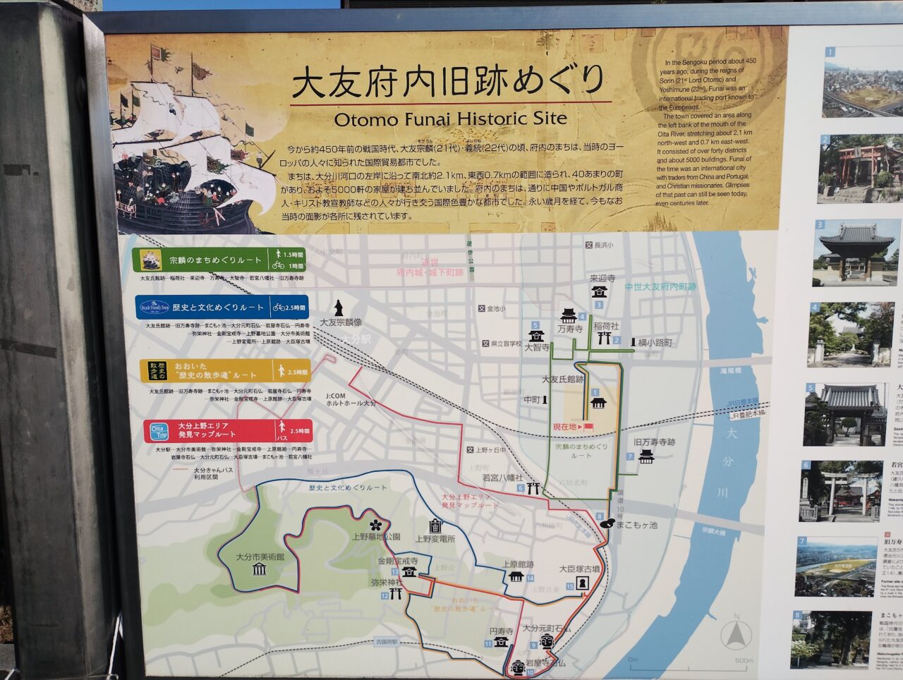 府内旧跡めぐり