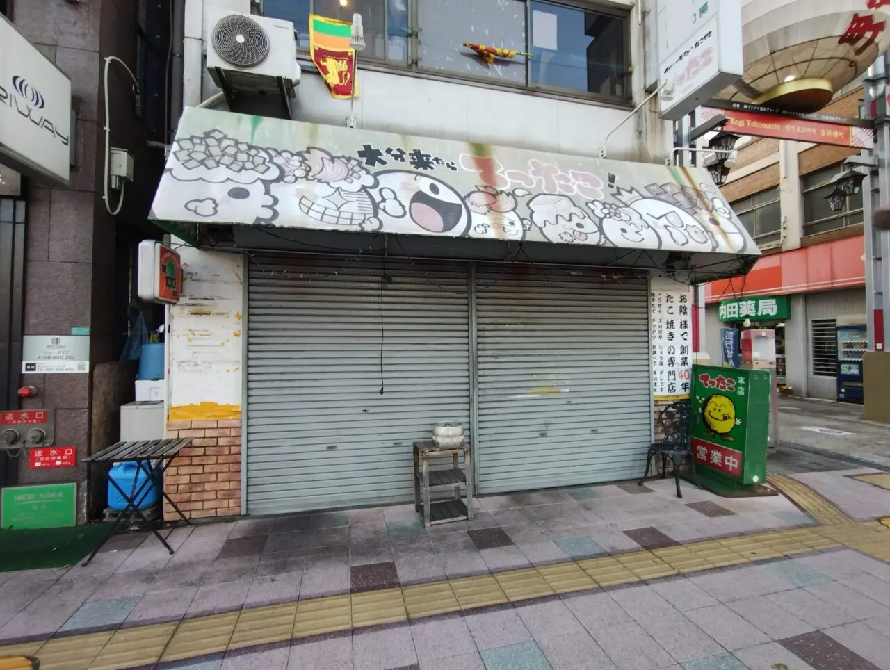 てったこ中央店本店