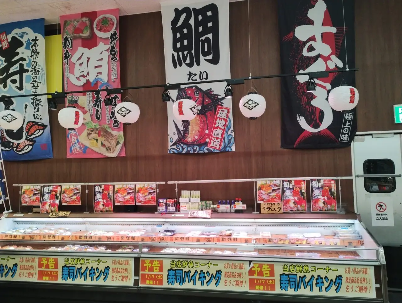 鮮魚コーナー