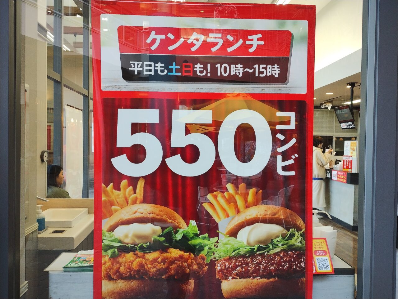 550コンビ