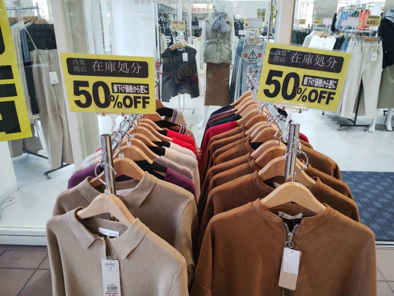 50％OFF