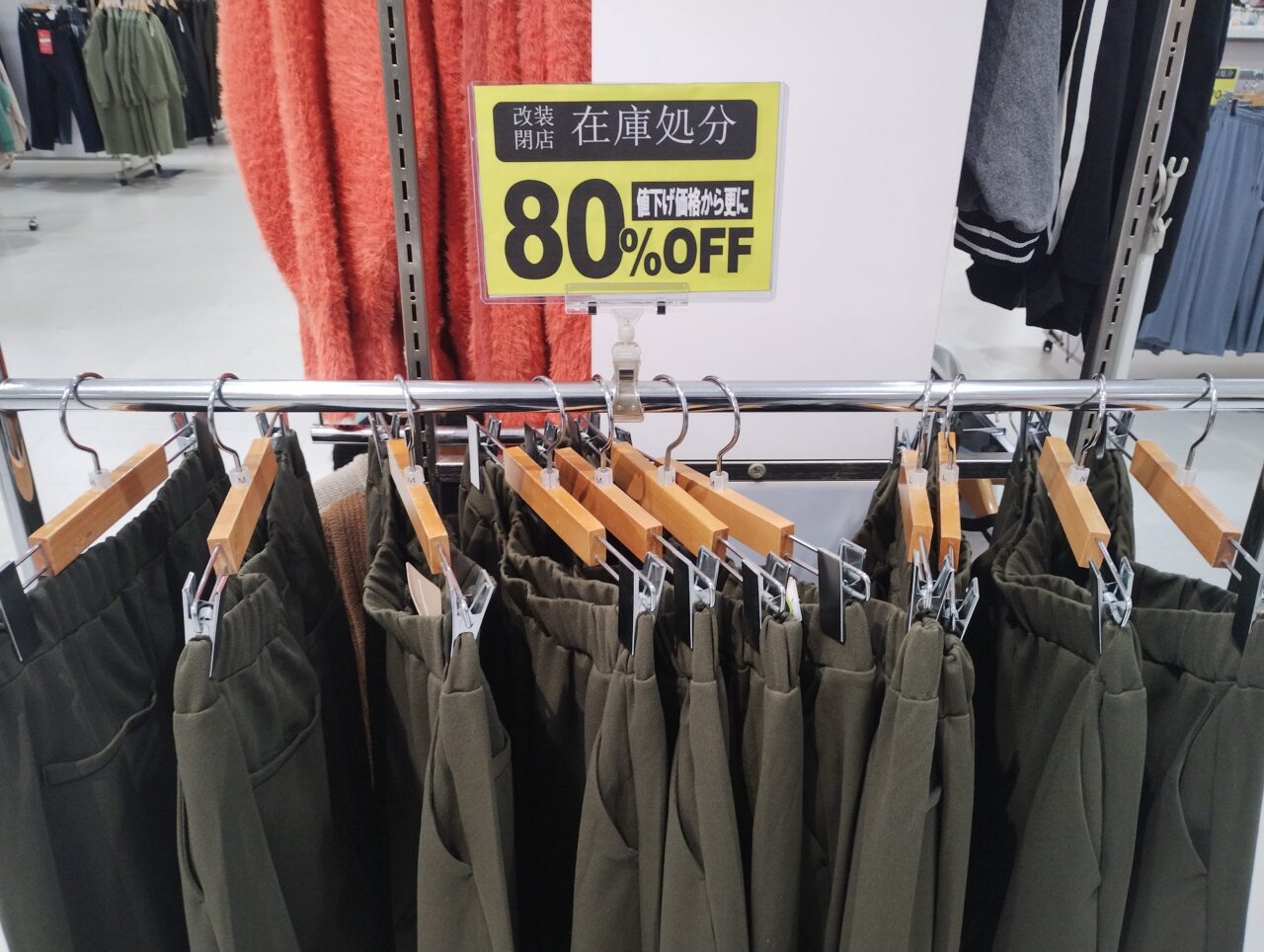 80％OFF