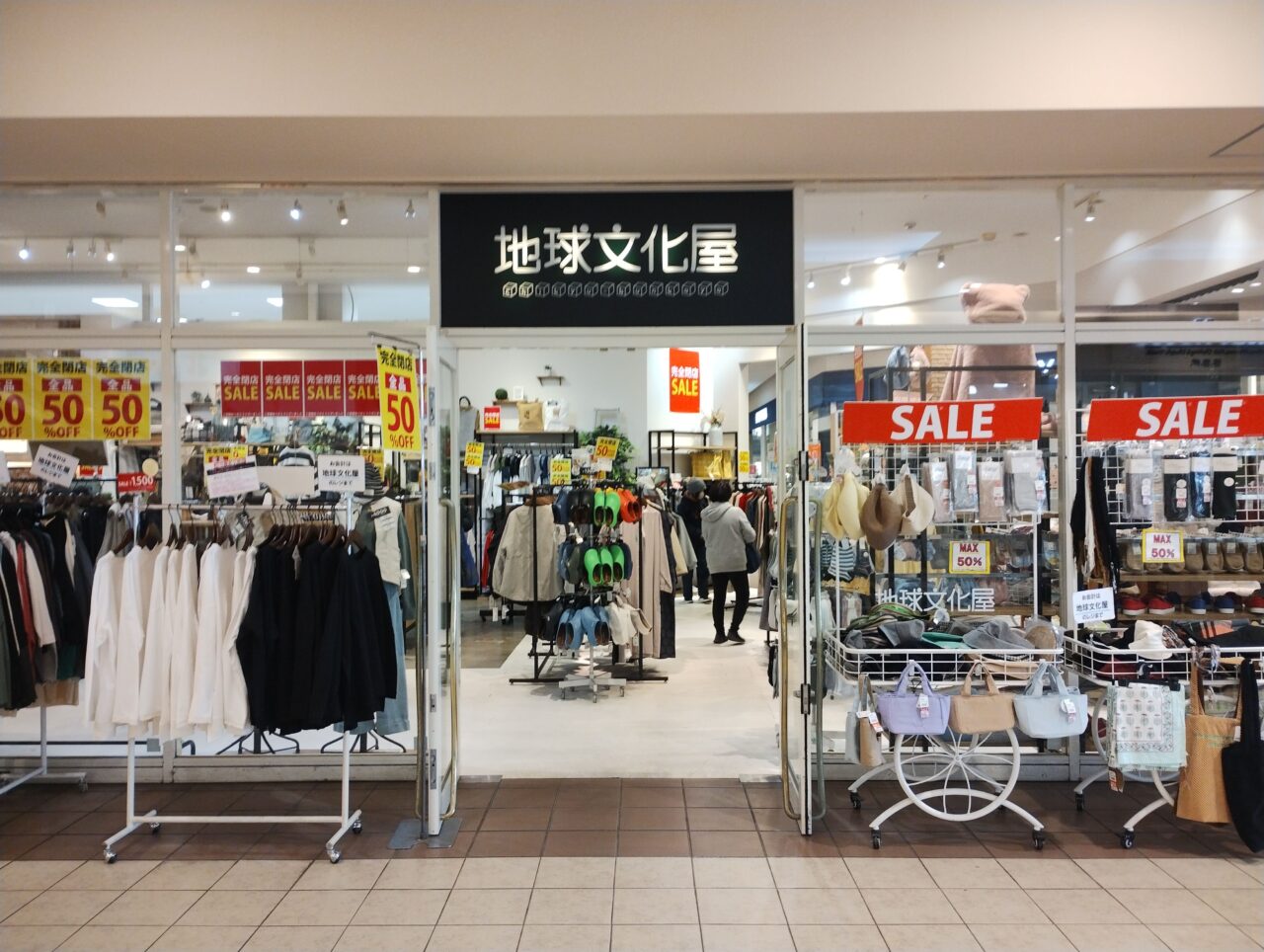 地球文化屋