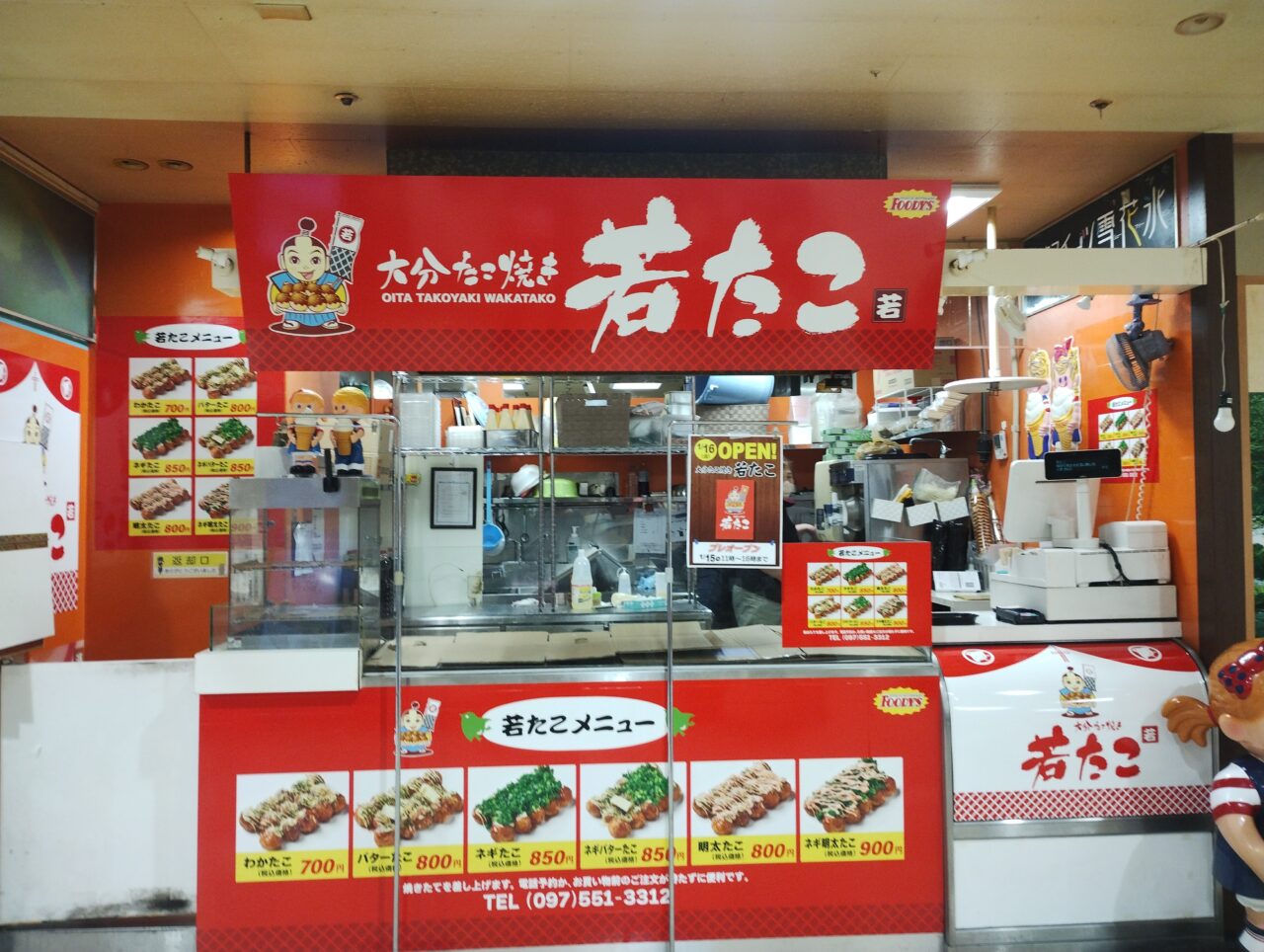 アクロスタウン店