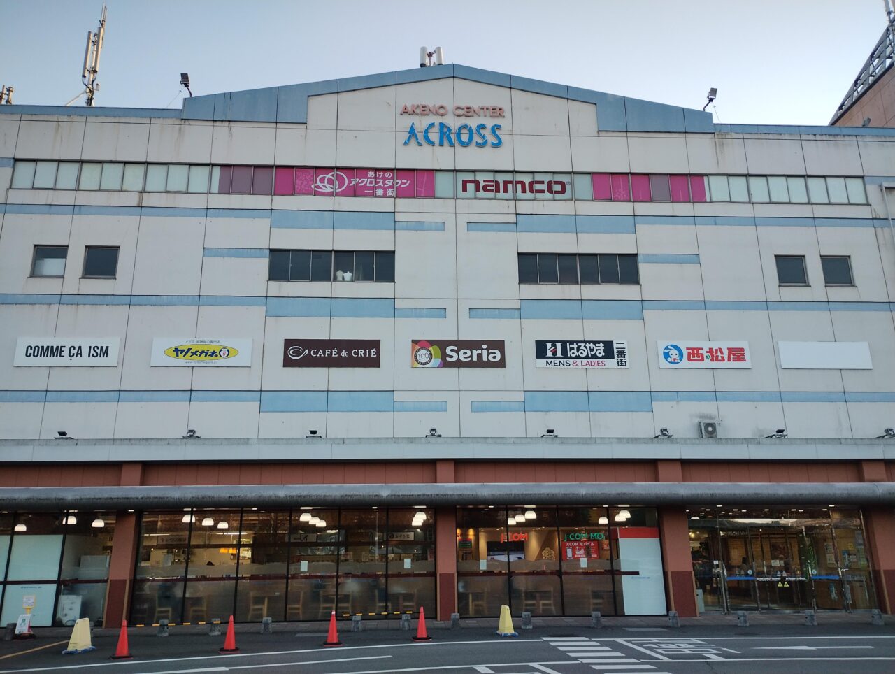 アクロスタウン