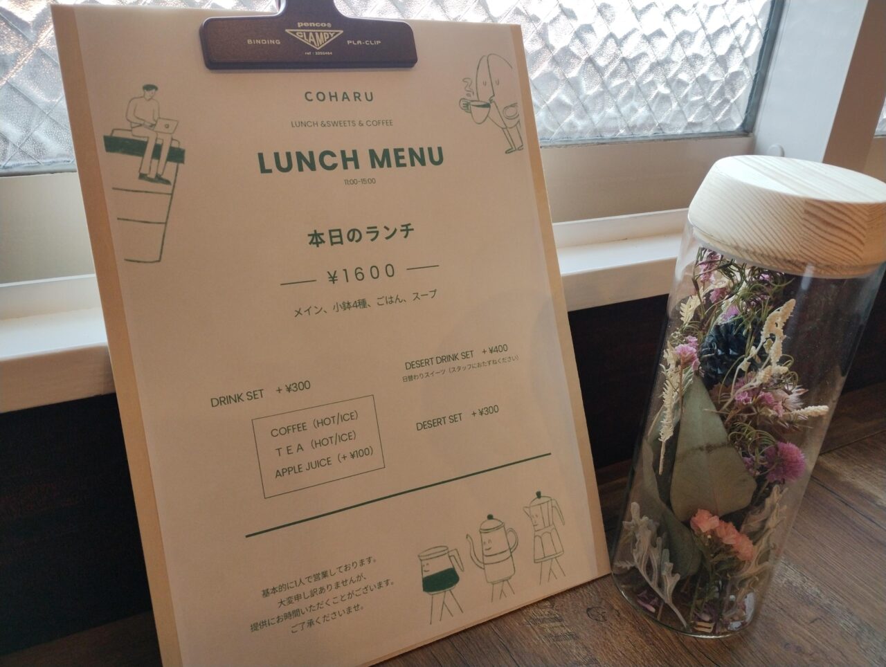 ランチメニュー